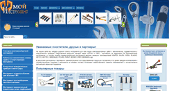 Desktop Screenshot of kenergo-tools.ru