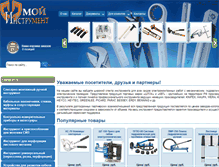 Tablet Screenshot of kenergo-tools.ru